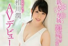 番号 HND-309 新人_専属 超美乳超美肌の現役女子大生AVデビ 中文字幕-调侃网